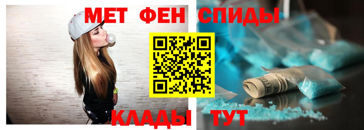 АМФЕТАМИН VHQ  Вход с VPN  Отрадное 