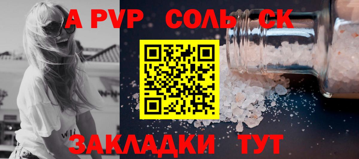 A-PVP СК КРИС  Вход с VPN  А ПВП крисы CK  Alfa_PVP  купить наркотик  Alfa_PVP СК  Отрадное 