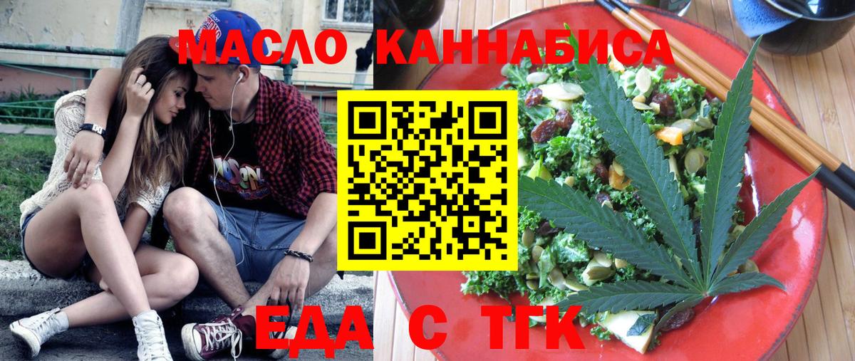 Отрадное  Canna-Cookies марихуана  Вход с VPN 