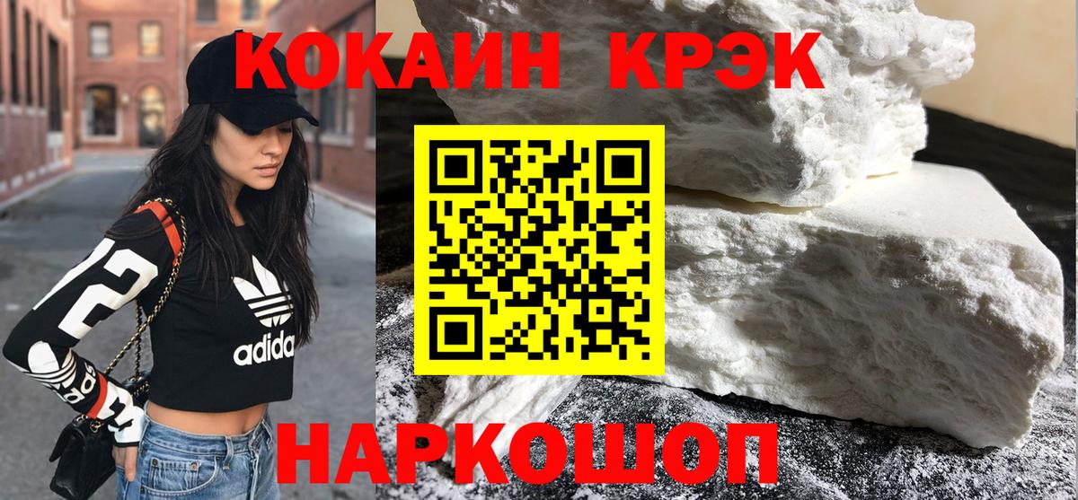 COCAIN FishScale Отрадное