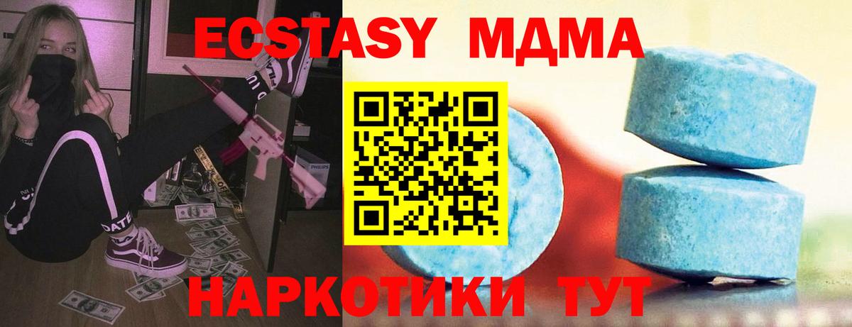 Экстази 300 mg Отрадное