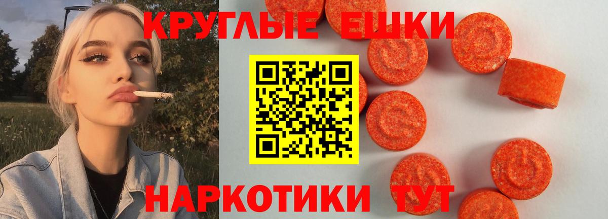 ЭКСТАЗИ 99%  Вход с VPN  Отрадное  ЭКСТАЗИ TESLA 