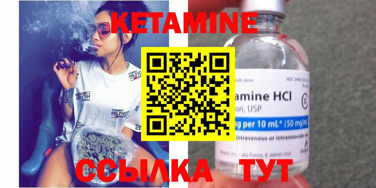 Кетамин ketamine  Кетамин ketamine  Отрадное  Вход с VPN 