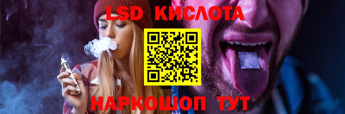 Лсд 25 экстази кислота  hydra зеркало  Отрадное  Вход с VPN 