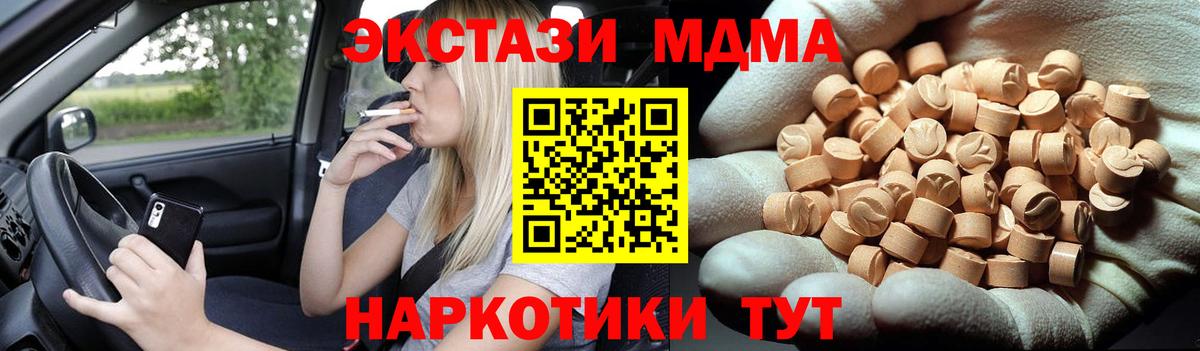 Отрадное  MDMA  MDMA Molly  Вход с VPN  MDMA crystal 