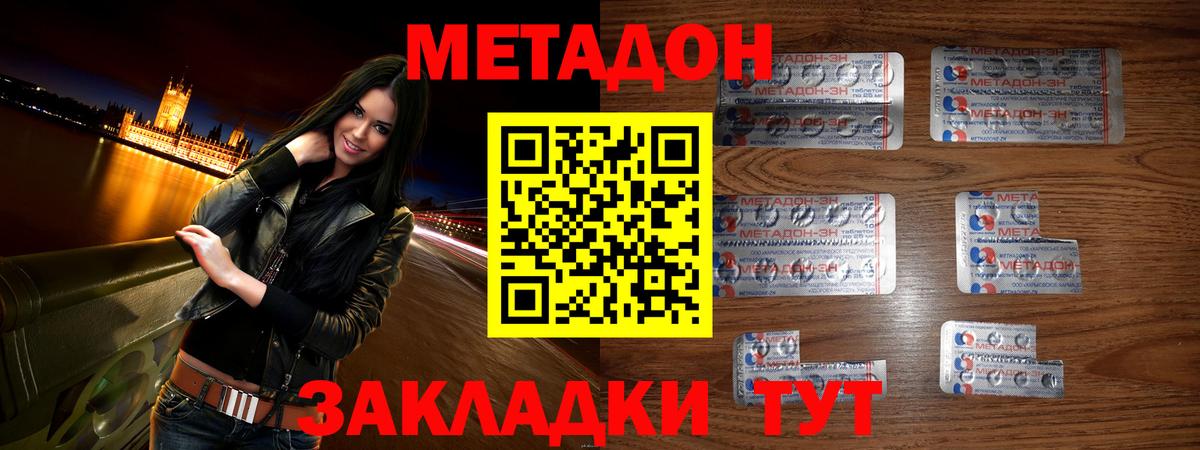 Метадон белоснежный    tor  Отрадное  Метадон мёд  Вход с VPN 