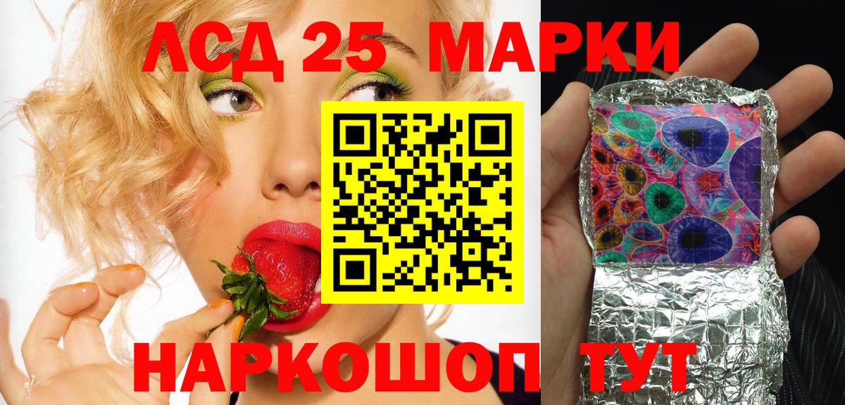Марки 25I-NBOMe 1,8мг  Вход с VPN  Марки N-bome  Отрадное 