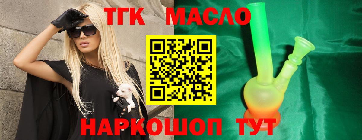 Дистиллят ТГК жижа Отрадное
